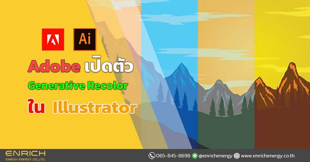 Adobe-เปิดตัว-Generative-Recolor-ใน-Illustrator